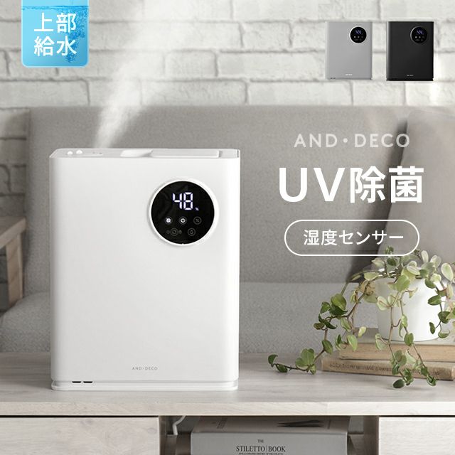 AND・DECO UV除菌機能付き ハイブリッド加湿器