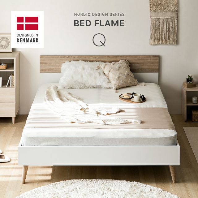 デンマーク製ベッド クイーンサイズ【dk11bd】