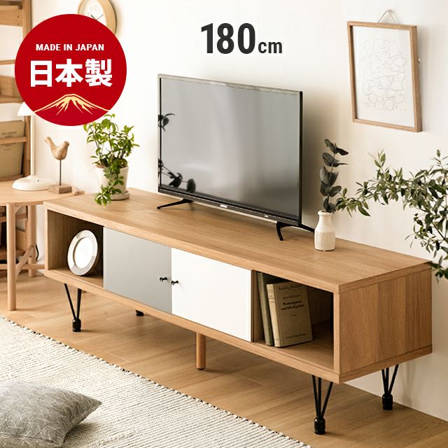 幅180cm 日本製テレビボード TOT-007【tot07-180】