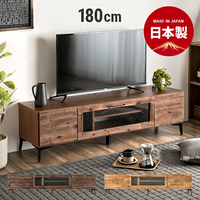 幅180cm 日本製テレビボード TOT-010【tot10-180】