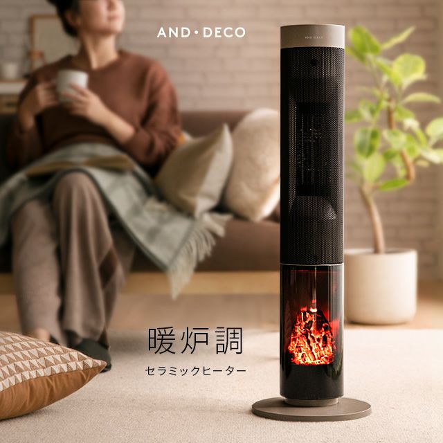 暖炉調照明付き セラミックファンヒーター【lcht02】