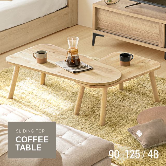 幅90・125cm 全2色 天然ラバーウッド製 回転式コーヒーテーブル【dect03】