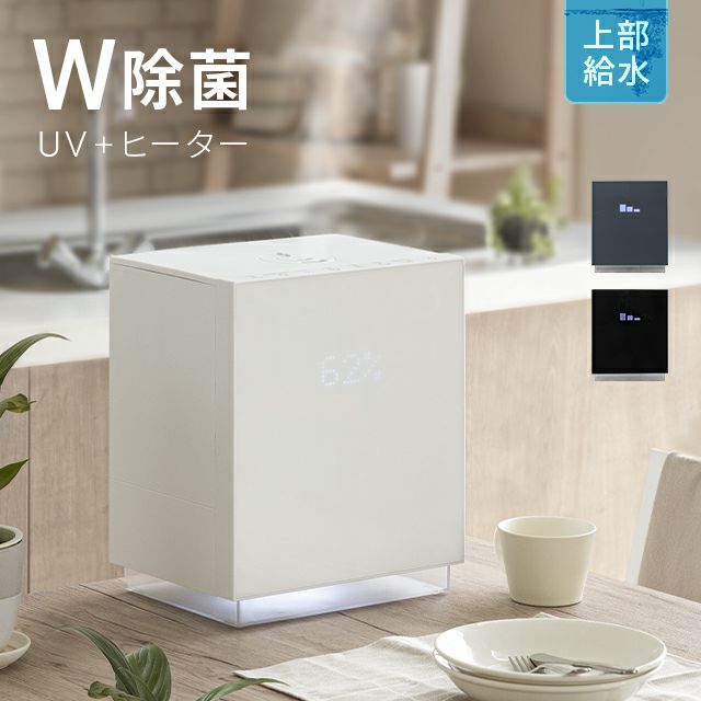 5.5L W除菌機能 ハイブリッド加湿器 UVライト+ヒーター除菌【lck03】