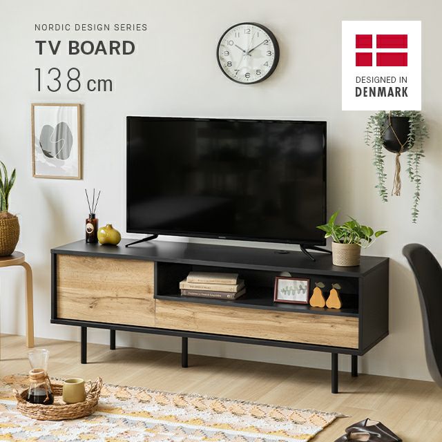 デンマークデザインテレビボード【dk14tv】