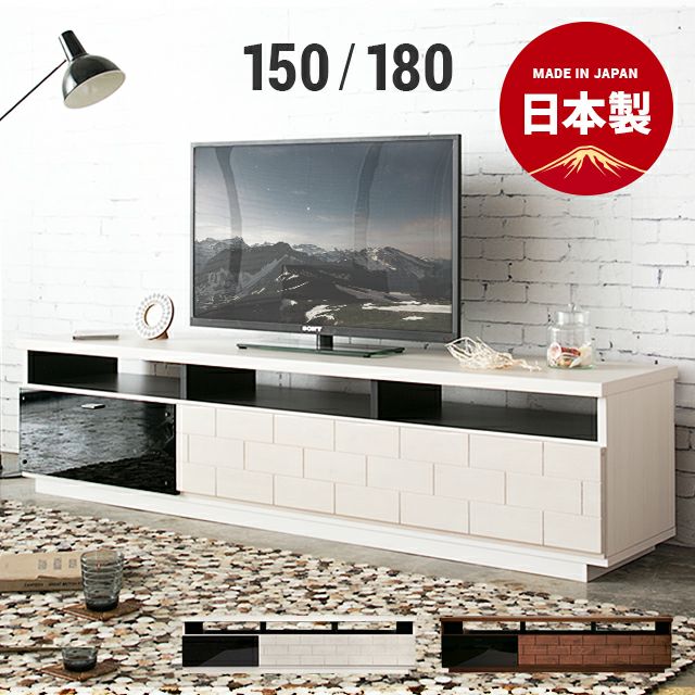 幅180cm 日本製テレビボード TOT-001【tot1-180】