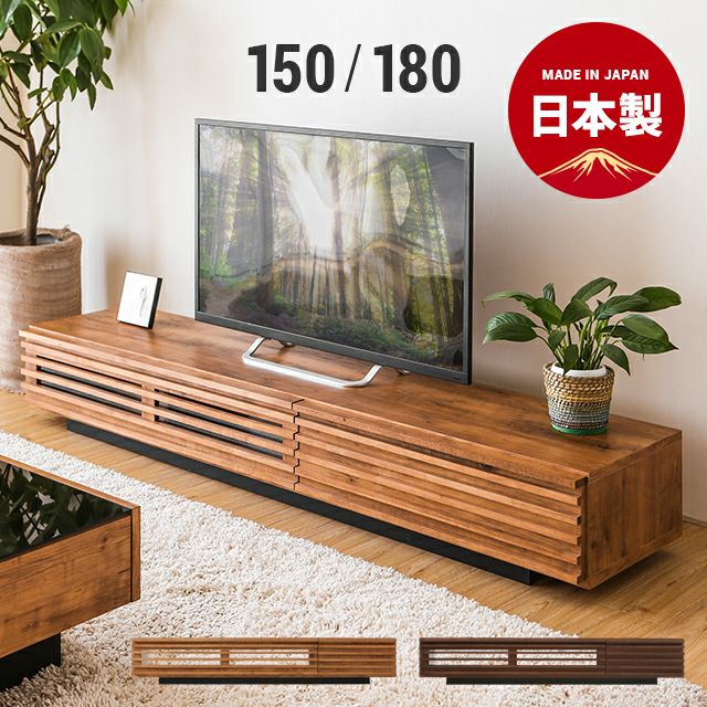 幅180cm 日本製テレビボード TOT-002-1【tot2-1-180】