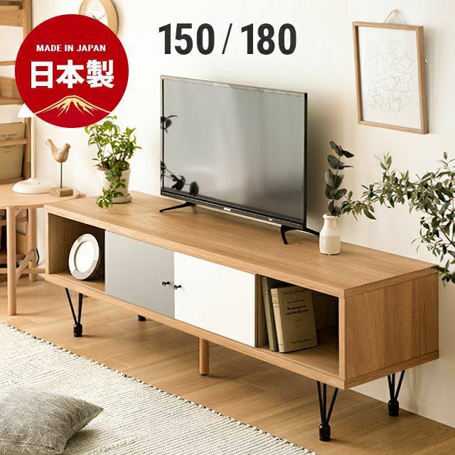 幅150cm 日本製テレビボード TOT-007【tot07-150】