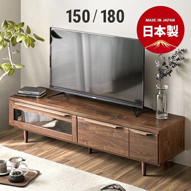 幅150cm 日本製テレビボード TOT-009【tot09-150】