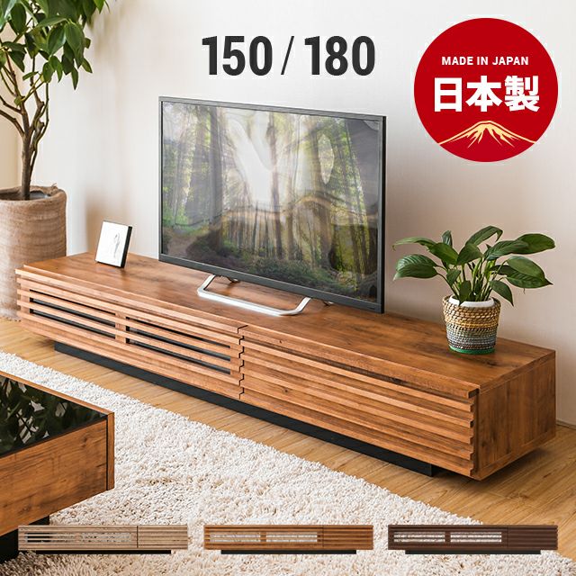 幅150cm 日本製テレビボード TOT-002-1【tot2-1-150】
