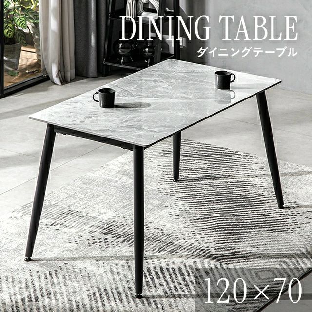 幅120cm セラミックダイニングテーブル 4人掛け【商品番号:bydt01】