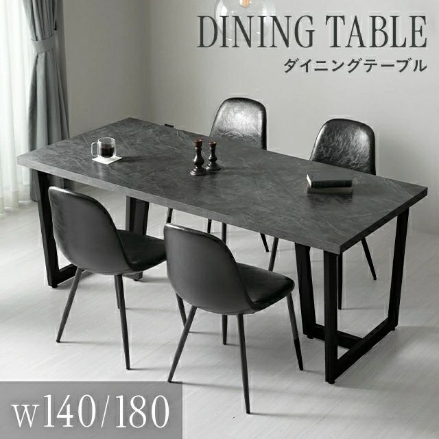 幅140cm ブラックフレーム ダイニングセット 大理石調 4人掛け【商品番号:nhd01-140-by01】