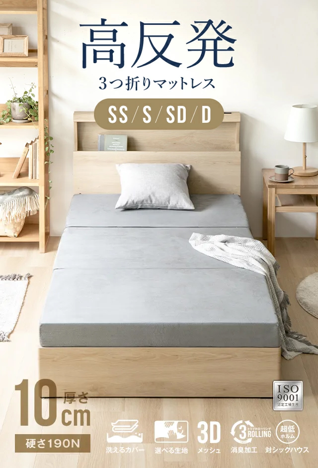 高反発マットレス シングル 三つ折り 極厚10cm 20D おりたたみ Amazon｜HOMFINE 高反発マットレス シングル 三つ折り 極厚10cm