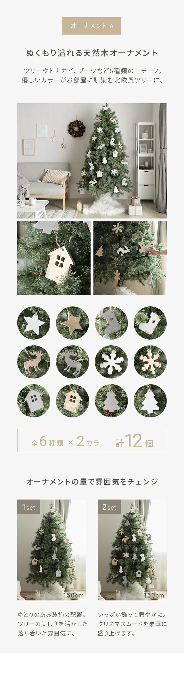 クリスマスツリー 150cm 北欧 13種類オーナメント付 dショッピング |クリスマスツリー おしゃれ 150cm ヌードツリー 松かさ