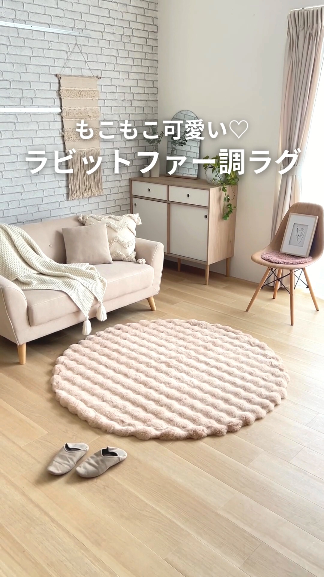 お部屋を彩るラグ特集 ｜ インテリア家具・家電・雑貨通販